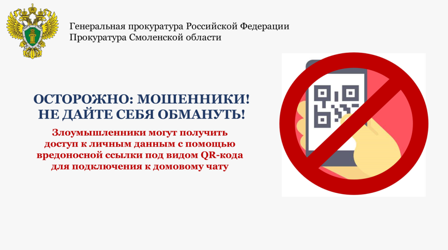 ОСТОРОЖНО: "МОШЕННИКИ НЕ НАЙТЕ СЕБЯ ОБМАНУТЬ" ОСТОРОЖНО: "МОШЕННИКИ НЕ НАЙТЕ СЕБЯ ОБМАНУТЬ".